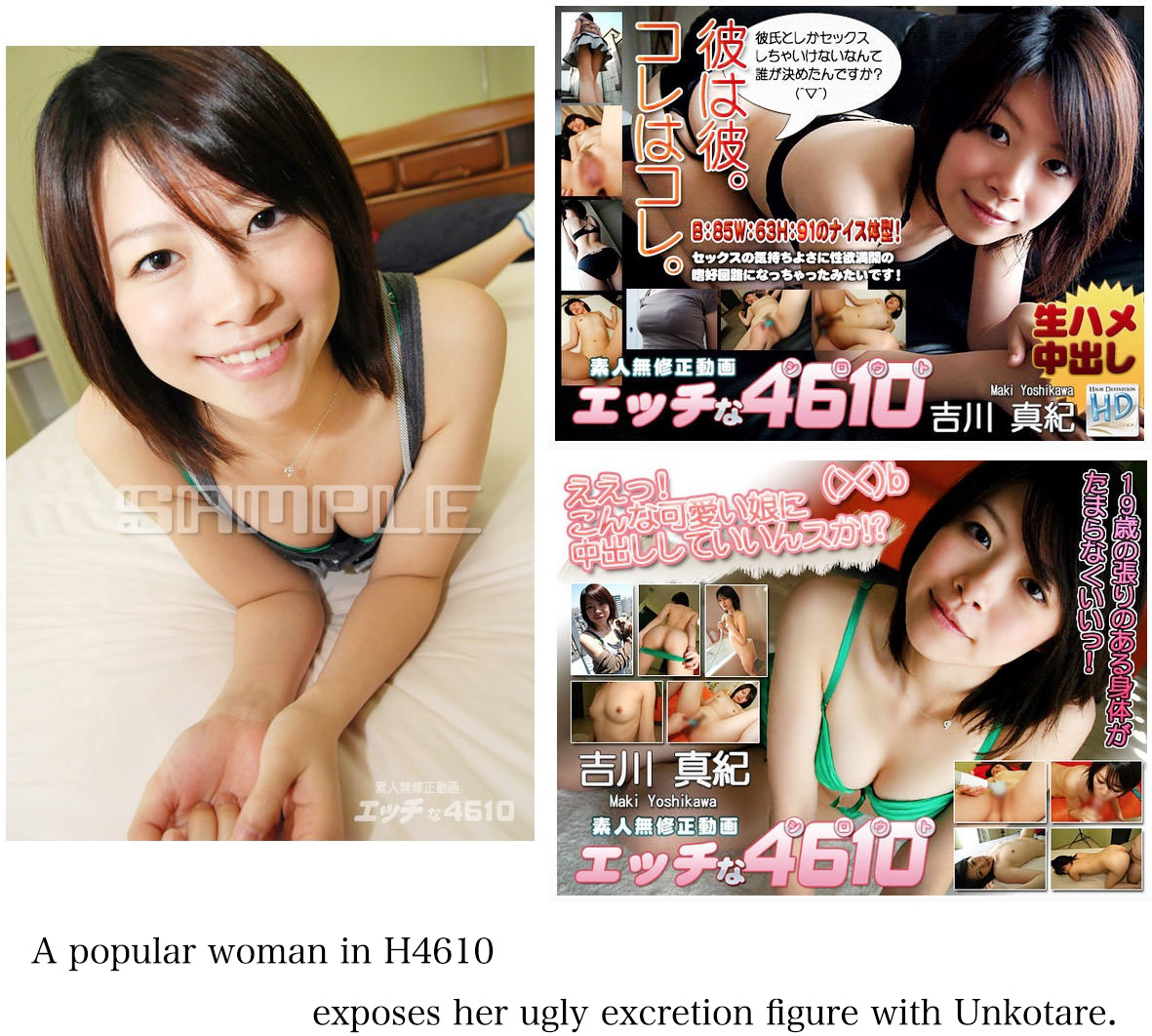 A popular woman in H4610 exposes her ugly excretion figure with Unkotare.
